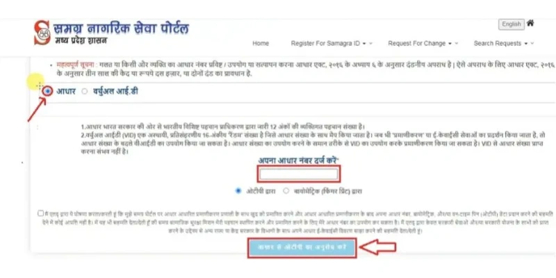 Aadhar e-KYC