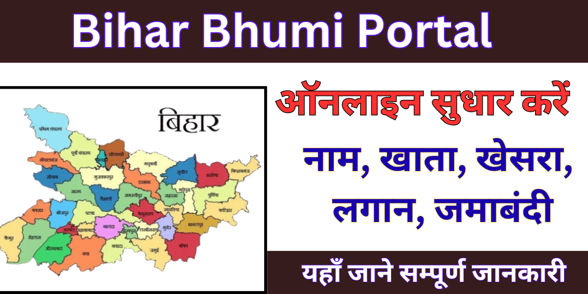 Bihar Bhumi Portal