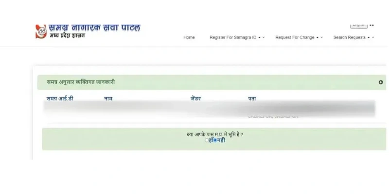 Samagra ID Ekyc