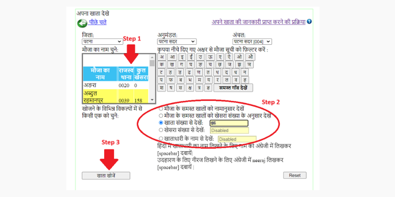 apna khata ror
