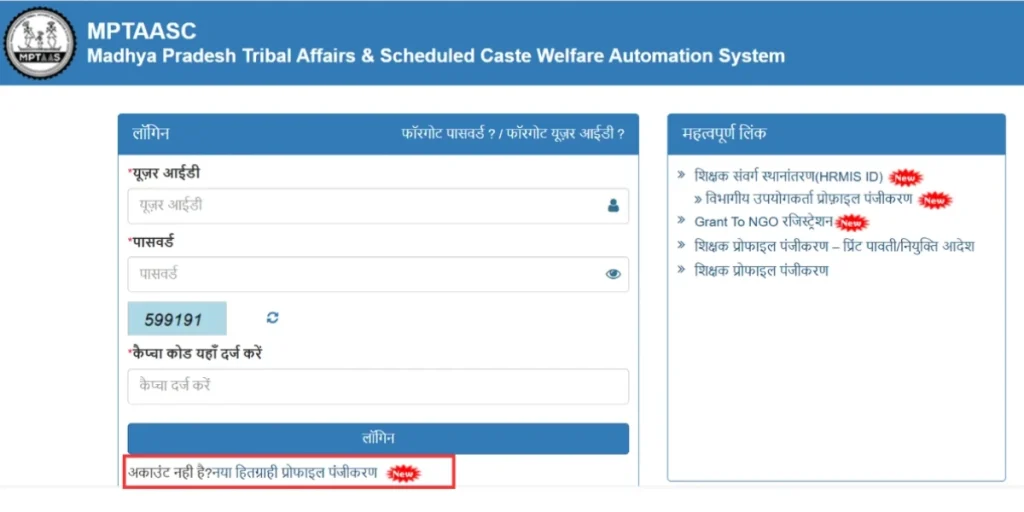 MPTAAS Registration Process